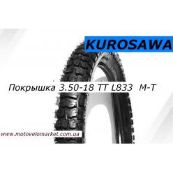 Покрышка 3.50 -18 TT (L833)   "KUROSAWA"  камерная
